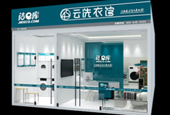 網上洗衣品牌U袋洗強勢進駐廣東省...