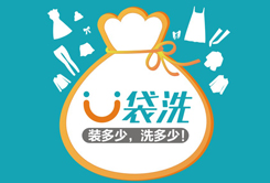 四川省O2O洗衣廣州網(wǎng)上干洗平臺...