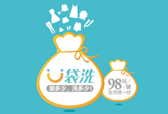 加盟潔庫(kù)干洗怎么樣