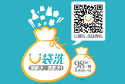 機(jī)會(huì)就在眼前要把握-開(kāi)洗衣店加盟...